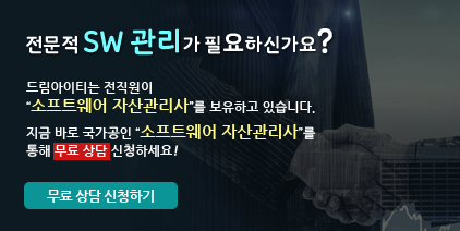 SW 관리가 필요하신가요?